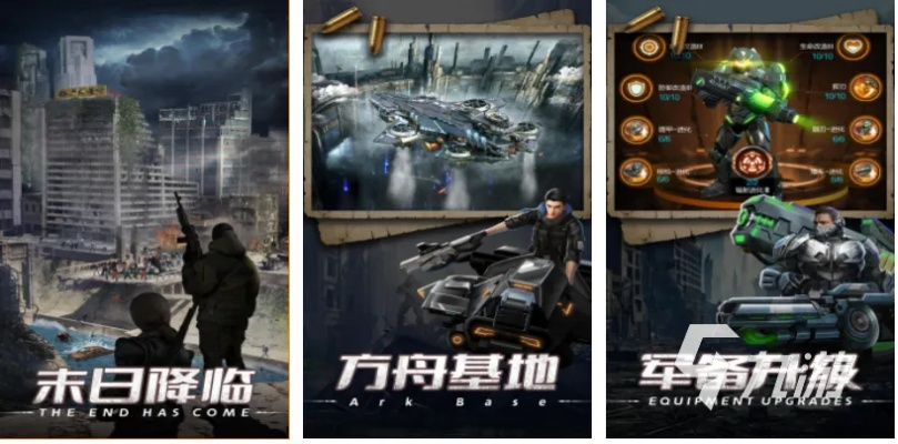 末世游戏盘点：最新热门末世游戏推荐