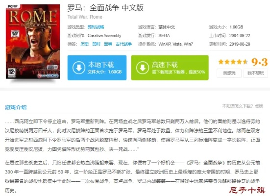 罗马游戏盘点：热门人气罗马题材游戏推荐