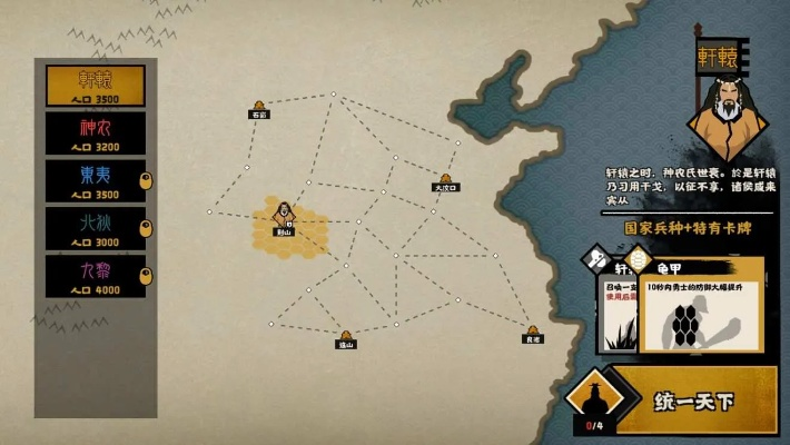 《胡汉争霸，无悔华夏：深度解析策略玩法》