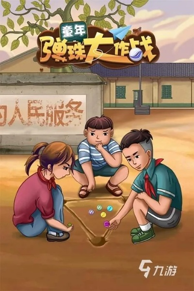 《2024年度经典老游戏盘点：重温那些年的欢乐时光》