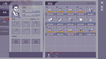 《阿瑞斯病毒2攻略：每日高效流程揭秘》