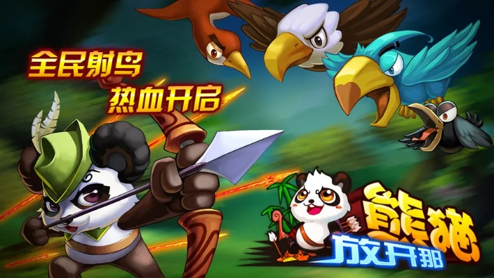 《十大热门鸟游戏盘点：不容错过的飞行盛宴》