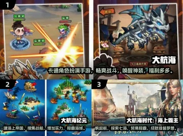 航海游戏盘点：十大热门航海游戏推荐，不容错过！