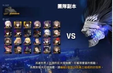 《异界事务所团队副本攻略：高效触发技巧揭秘》