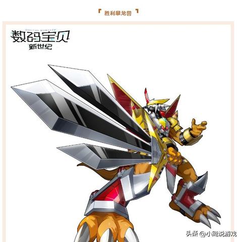 数码宝贝新世纪亚古兽技能解析：盘点最强战斗力