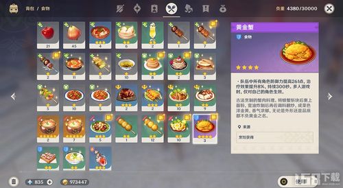 神角技巧食材获取攻略：高效收集秘籍！