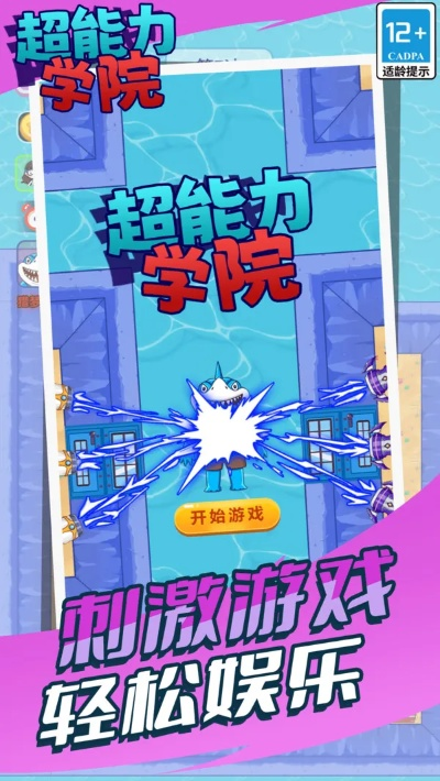 花式技能免费解锁！特训学院邀你一探究竟