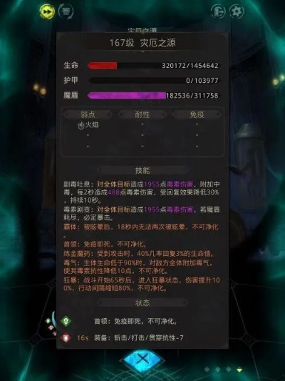 《地下城堡3魂之诗：空灵山学院副本通关秘籍》