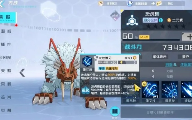 数码宝贝新世纪顽固兽技能解析：实战强度揭秘