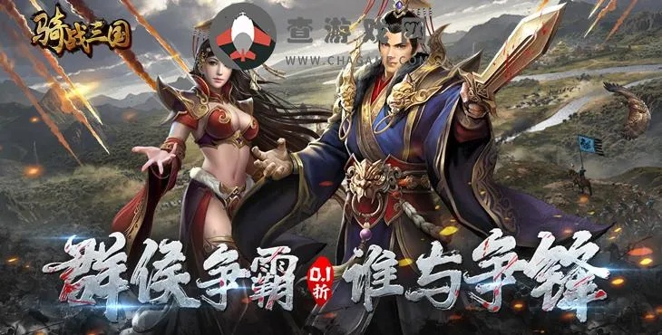《三国骑战布阵攻略：1k2k新游《骑战三国》必看技巧》