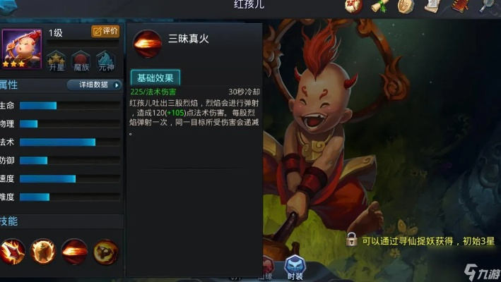 《红孩儿阵容搭配攻略：游戏内必看技能解析》