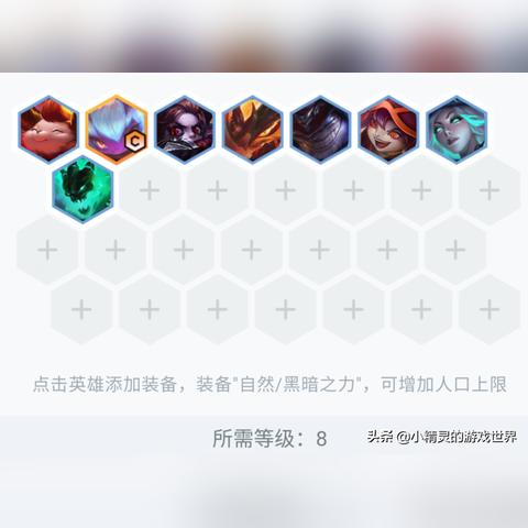 金铲铲之战小恶魔流克烈攻略：阵容搭配与装备解析