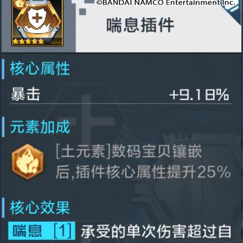 数码宝贝新世纪插件获取秘籍：独家攻略速成！