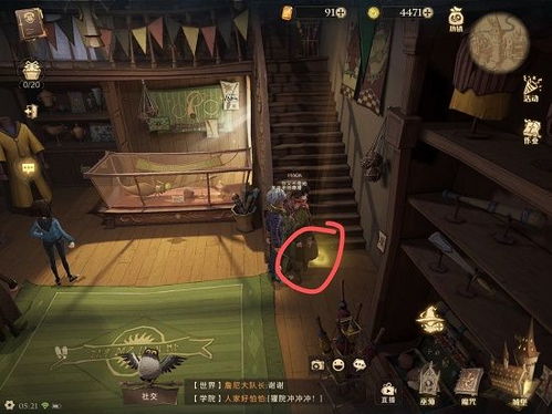 哈利波特碎片位置揭秘：寻找魔法觉醒关键碎片攻略