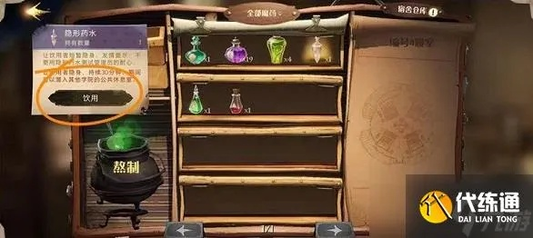 哈利波特觉醒金库钥匙1314使用攻略揭秘