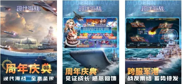 海军游戏盘点：热门排行榜，不容错过的海军游戏推荐！