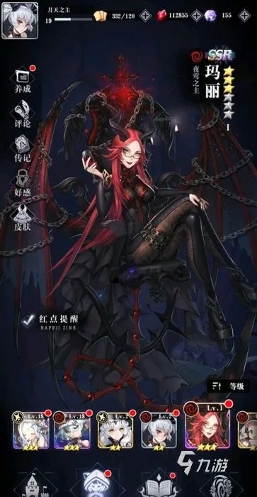 爆裂魔女刷图角色搭配攻略：高效刷图必备技巧