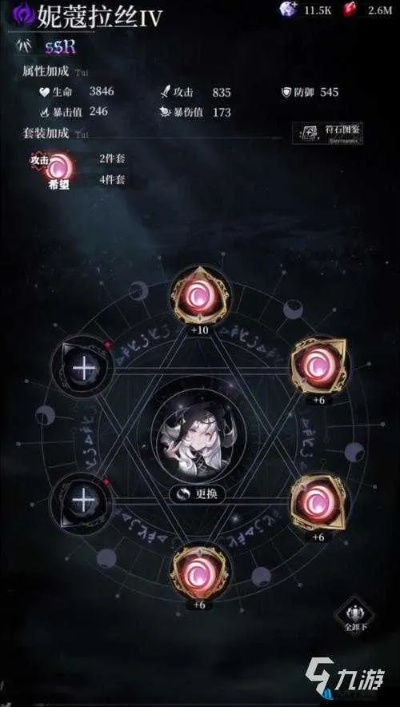 爆裂魔女夏伦毕业符石搭配攻略：高效配置秘籍大公开