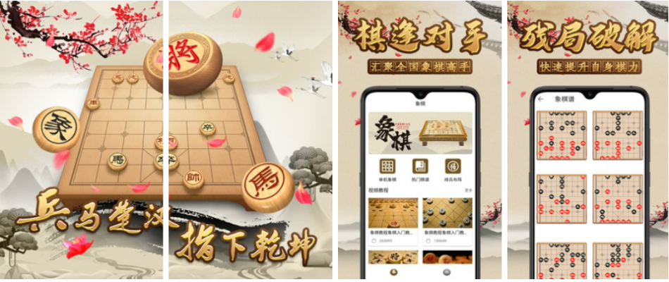 象棋迷必看！盘点十大热门象棋游戏下载推荐