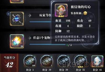 爆裂魔女符石培养攻略：高效搭配技巧揭秘