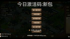 《烟雨江湖奔雷武学升级秘籍：高效转型攻略》