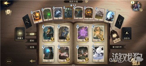 《海格三书卡组攻略：哈利波特觉醒最强搭配揭秘》