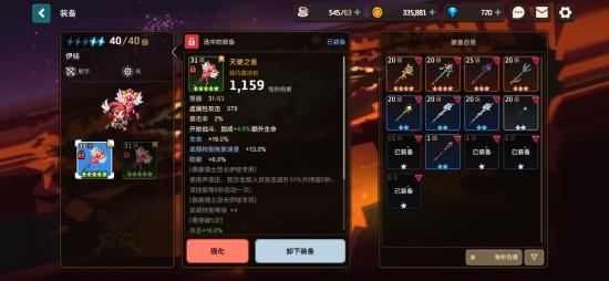 《坎公骑冠剑仙琳餐厅攻略：快速升级秘籍》