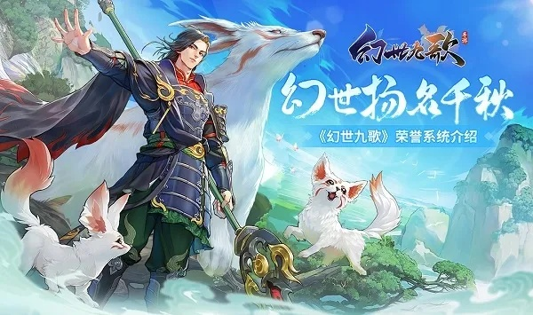 幻世九歌新手职业攻略：入门角色必选推荐