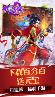 《幻灵修仙传》轻松斩妖挂机，修仙之旅不再孤单