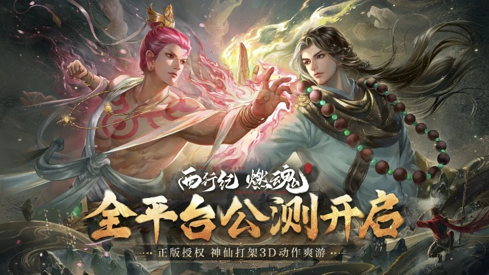 西游热门游戏盘点：人气爆棚的精选西游大作推荐