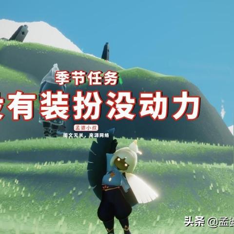 《光遇风行季隐藏图揭秘:独家位置攻略》 《光遇风行季隐藏图揭秘:独家位置攻略》