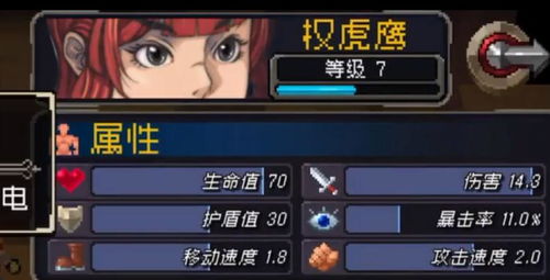 战魂铭人冰雷法元素攻略：掌握最强元素组合