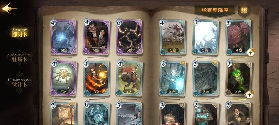 哈利波特觉醒龙蛋弗立维卡组搭配秘籍！