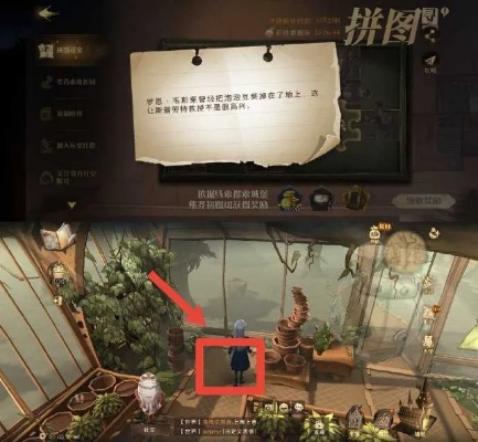 哈利波特觉醒拼图10.13隐藏位置揭秘