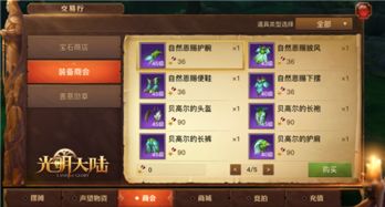 《光遇风行季二任务攻略：轻松通关秘籍》