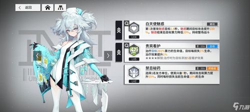 《少前云图计划琴治疗量攻略：高效提升角色治疗能力》