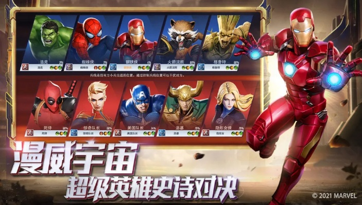 《2023必玩超级英雄游戏盘点：最新精选推荐》