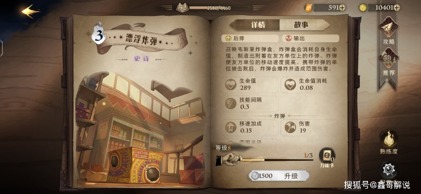 哈利波特觉醒背包全位置揭秘攻略