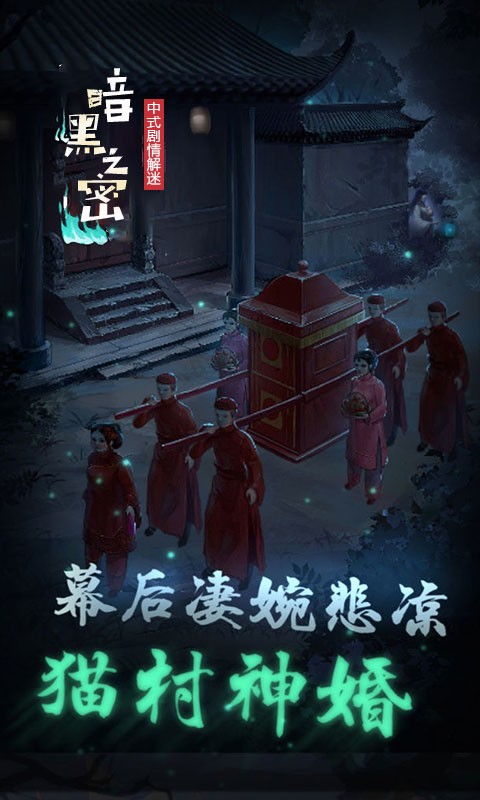 《十大阴谋游戏盘点：揭秘必玩暗黑榜单》