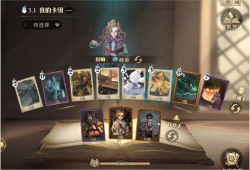 《哈利波特觉醒：大哥石墩卡组搭配攻略全解析》