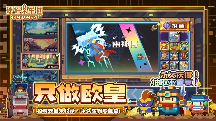 《砰砰军团极限殿堂：独家攻略揭秘》