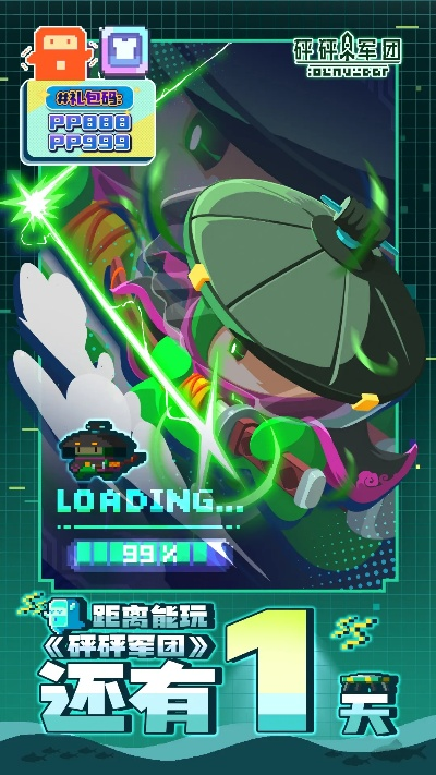 《砰砰军团极限殿堂：独家攻略揭秘》