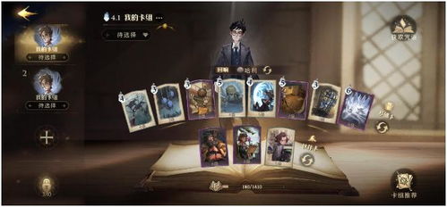 《哈利波特觉醒法术枪卡组搭配攻略》