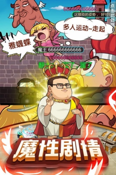 爆笑游戏排行！人气爆棚的搞笑下载王盘点