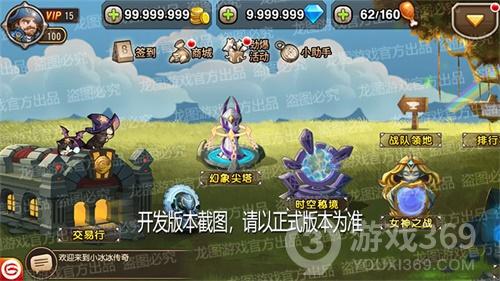 《小冰冰传奇五英雄攻略：最强阵容一触即发》