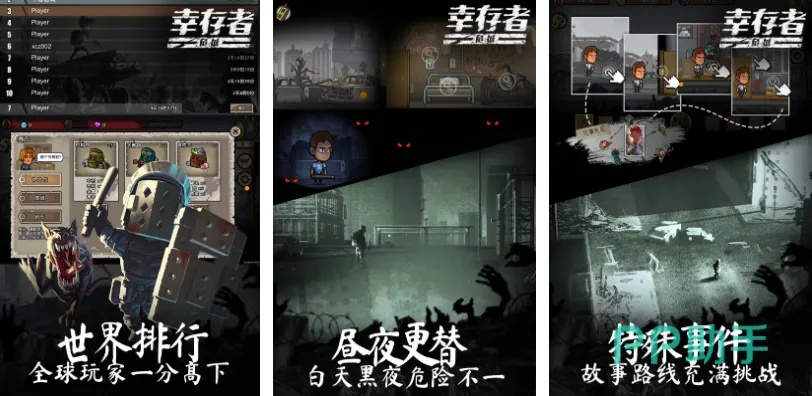 《十大热门反乌托邦游戏盘点：探索末世奇境》