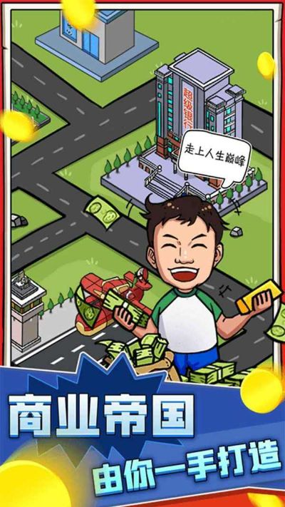 《全球贸易游戏盘点：热门精选，玩转商业帝国》