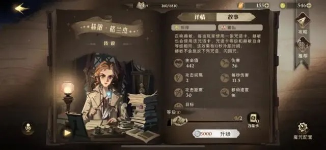 哈利波特觉醒麦格教授卡速拿攻略，独家获取方法揭秘