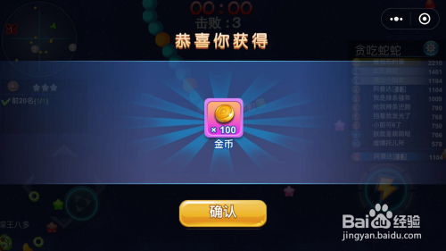 《热力全开！独家推荐最火贪吃蛇游戏下载》