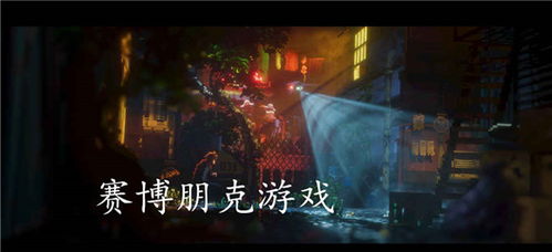 赛博朋克游戏盘点：十大热门佳作推荐